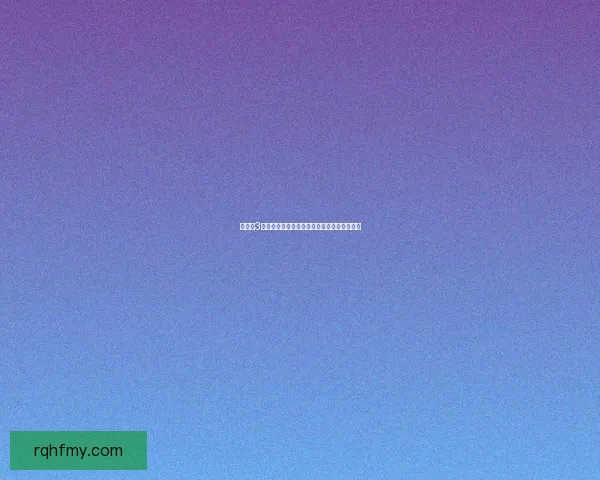 轩辕剑3外传天之痕隐藏物品及其获取方法详解与攻略