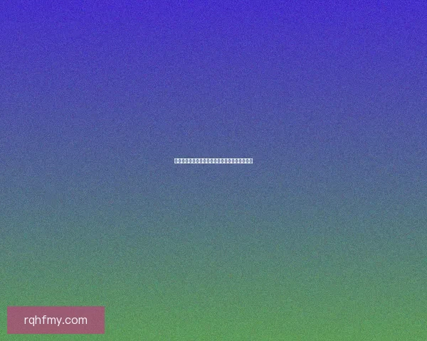 九阴真经魁星踢斗之奥秘揭秘与武学哲理深度解析