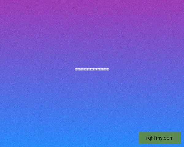 如何在辐射四中设置全屏模式并优化游戏画面体验